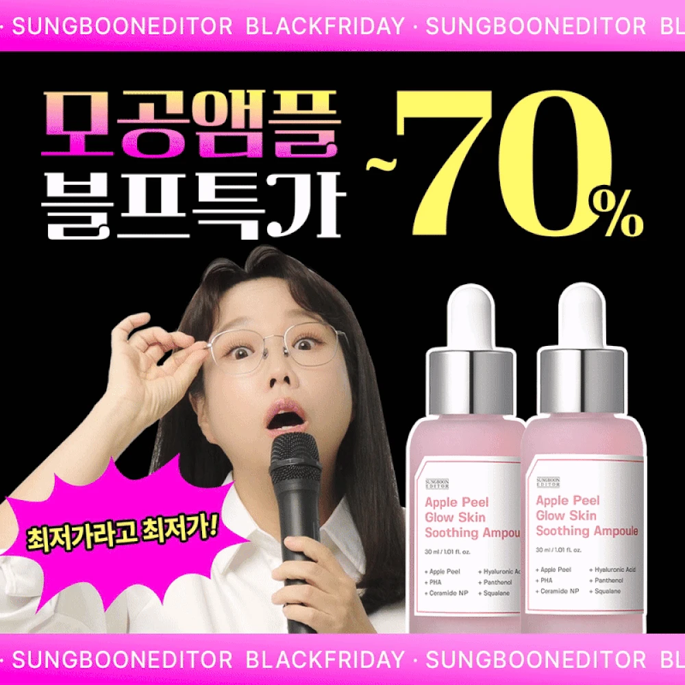 ★블프특가★ 모공축소 성분만 무려 72% 핑크사과 모공앰플