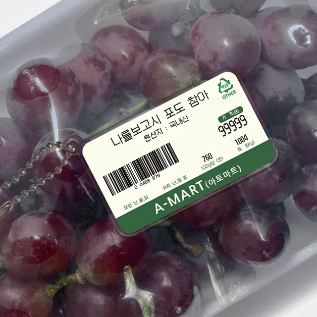 [키링][2+1키링고리 증정] 바코드 키링 바코드스티커 키링 특이한 유니크 힙 힙한 키치 키치한 버즈키링 키링고리 에어팟키링 예쁜 귀여운 키링모음 키링모음전