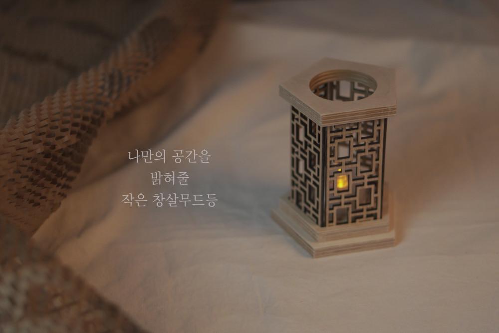 자작나무공방 오각 전통문양 창살 호롱불 캠핑조명 감성 무드등 원목 무선 LED조명