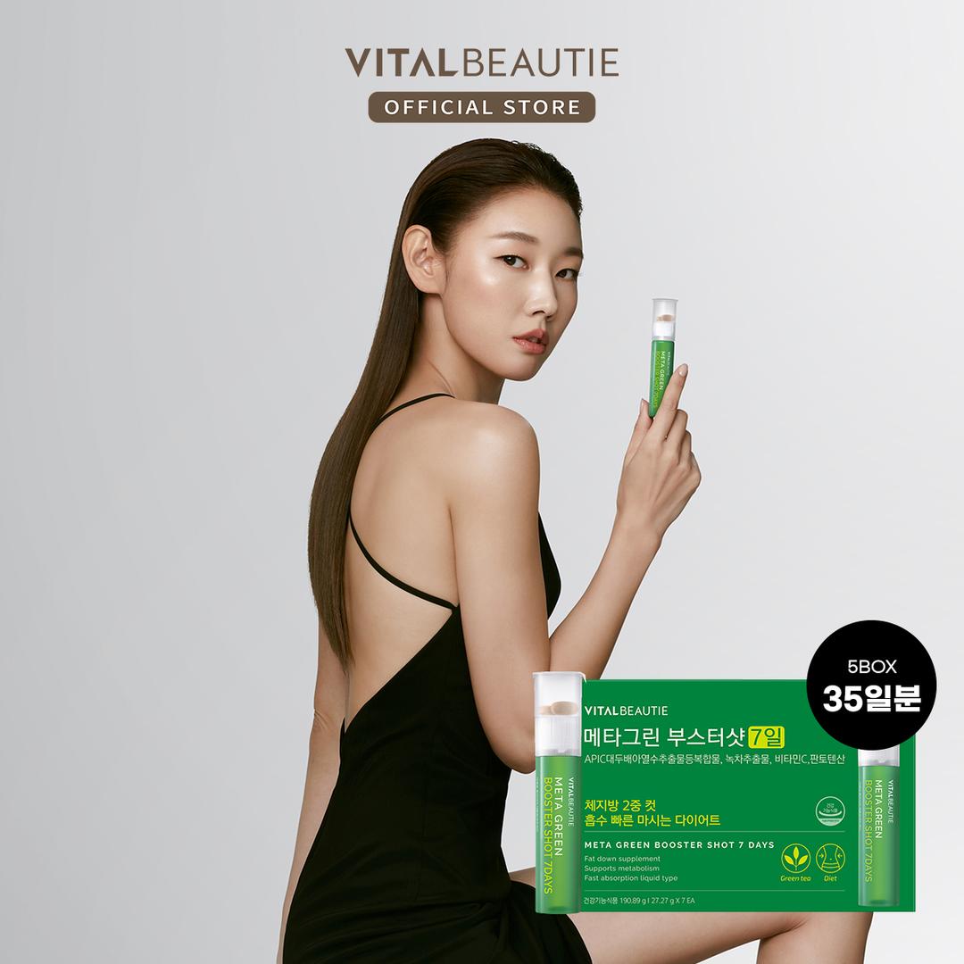 [본사직영] 바이탈뷰티 메타그린 부스터샷 35일 (7일X5개) 한혜진 다이어트