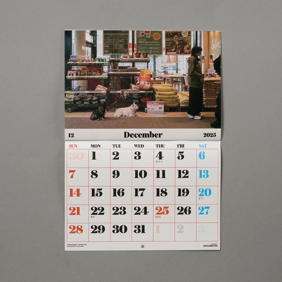 퍼피 캘린더 2025