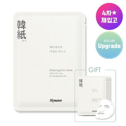 [4차 재입고] 어성초 마스크 5+5