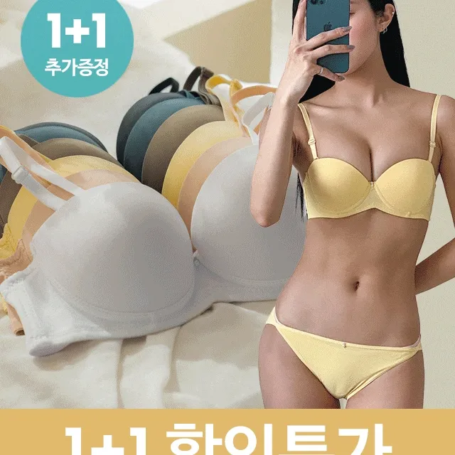 [1+1 반값구매!] 3cm 컬러볼륨 반컵 와이어 볼륨브라set 왕뽕 가슴골보장 최저가 AA컵 A컵 브라팬티세트