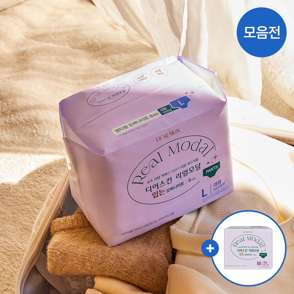 [+ 4P 증정] 디어스킨 리얼모달 입는 오버나이트 8P + 8P / 숙면팬티, 입는 생리대 팬티형
