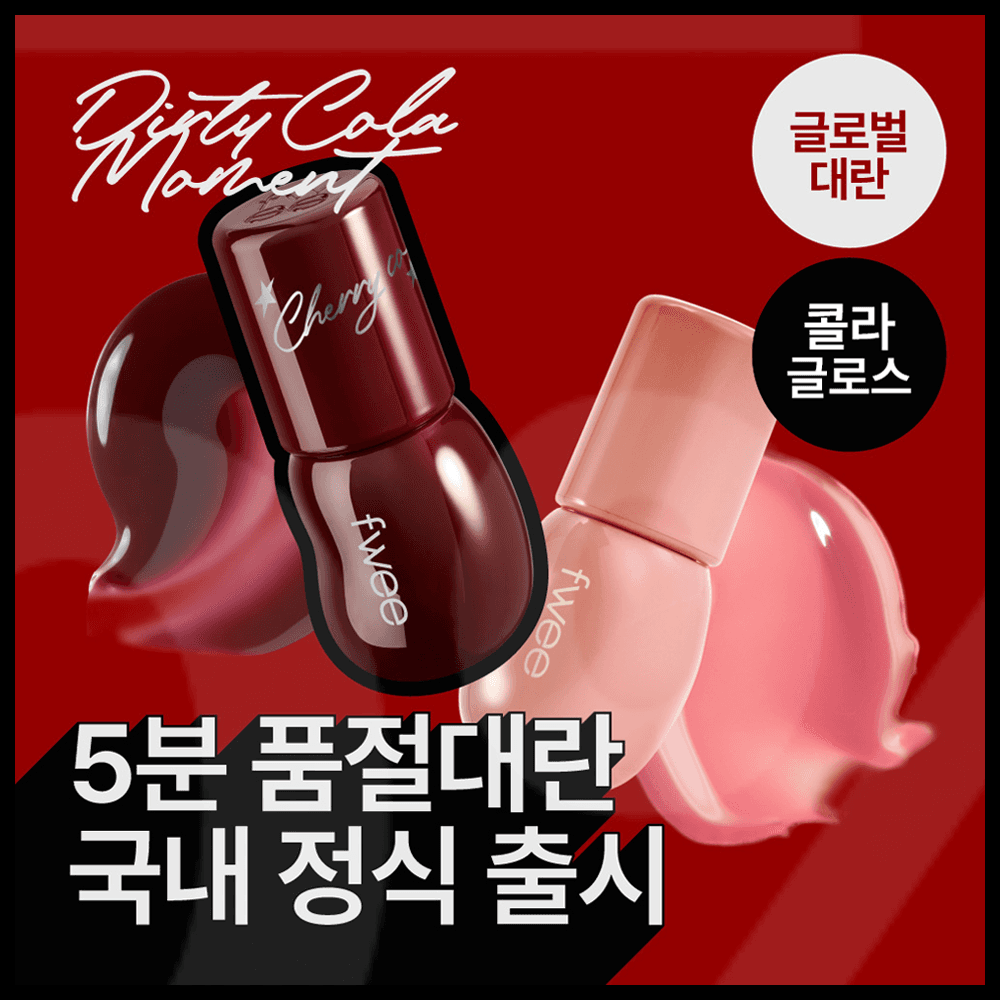 [콜라글로스] 퓌 3D 볼류밍 글로스 5.3g 23종 단품/기획 | 올리브영 (허니듀 70%)
