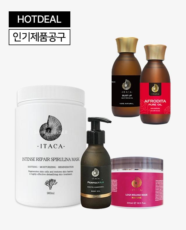 [2월21일 공구오픈 예정] 이타카 인기제품 핫딜