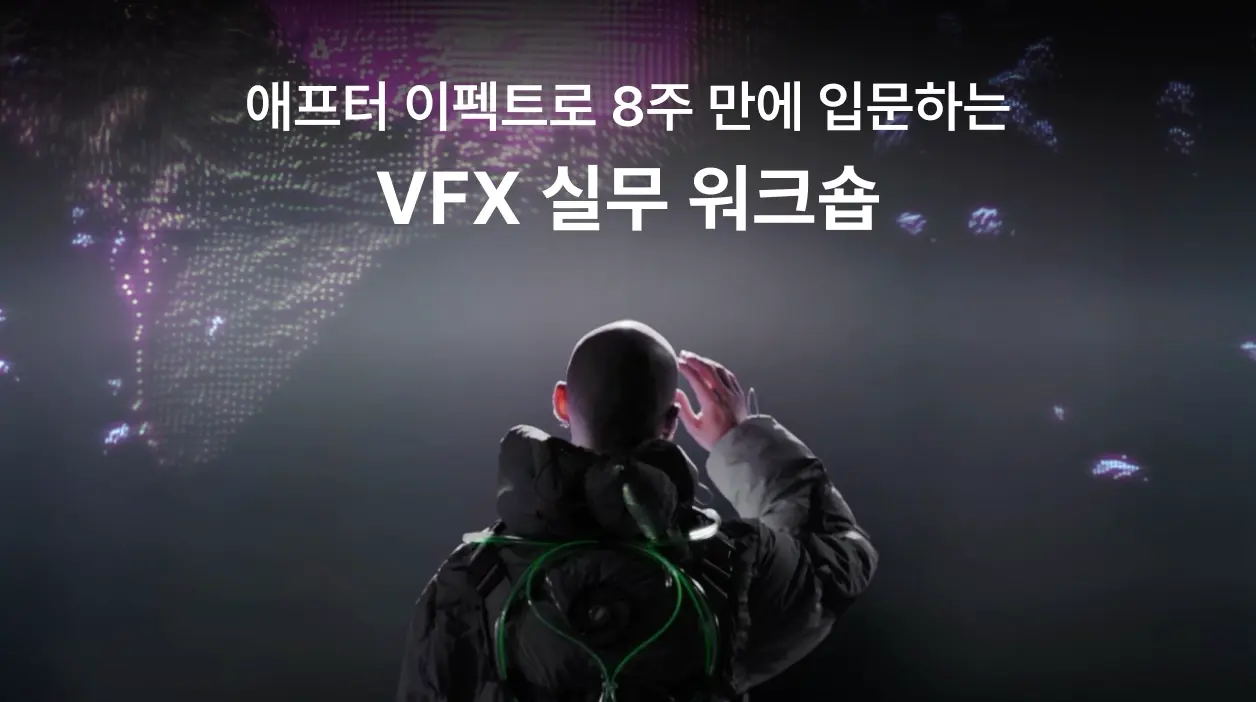 VFX 실무 워크숍 1기 - 노트폴리오 성장 프로덕트 디자인 · 포트폴리오 · 디자인 실무