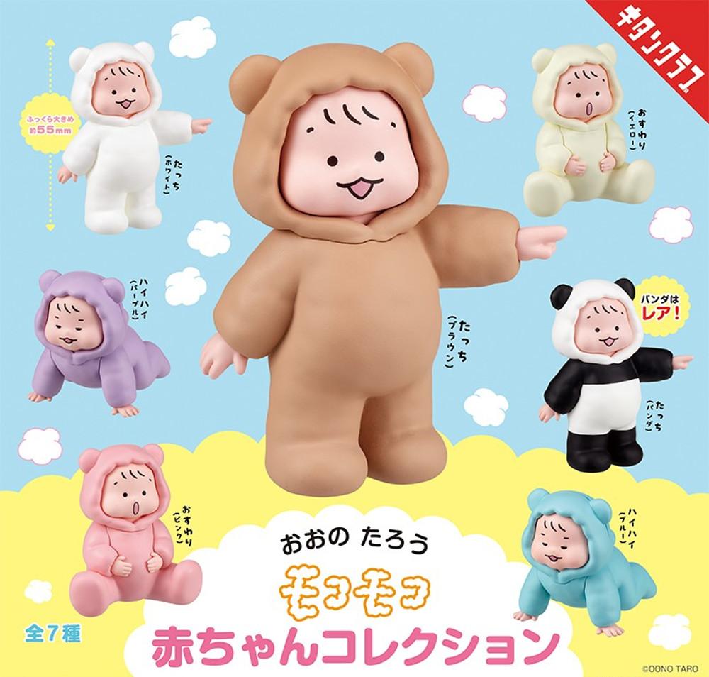 오오노타로 복슬복슬 아가쨩 컬렉션 피규어 확정 가챠 캡슐토이 전7종 키탄클럽