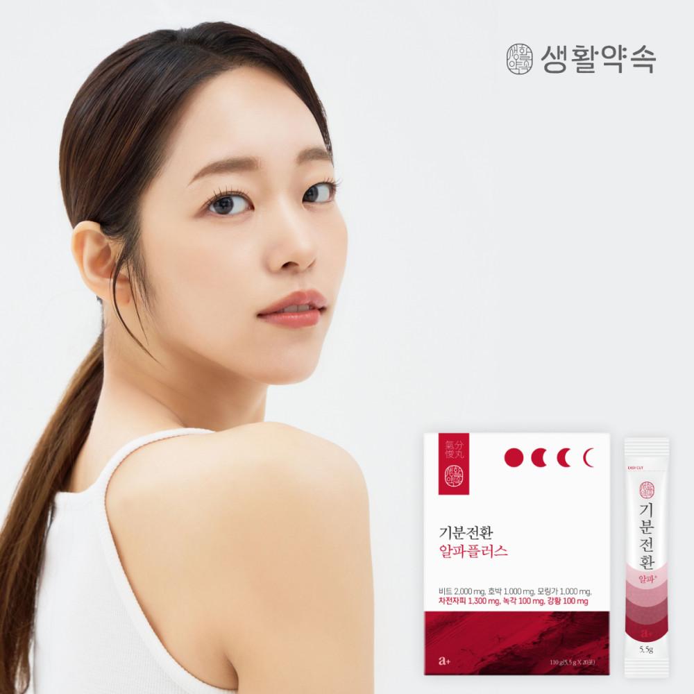 [도착보장] 생활약속 기분전환 알파플러스5.5g x 20포 x 1박스 / 식이섬유/차전자피 1300mg