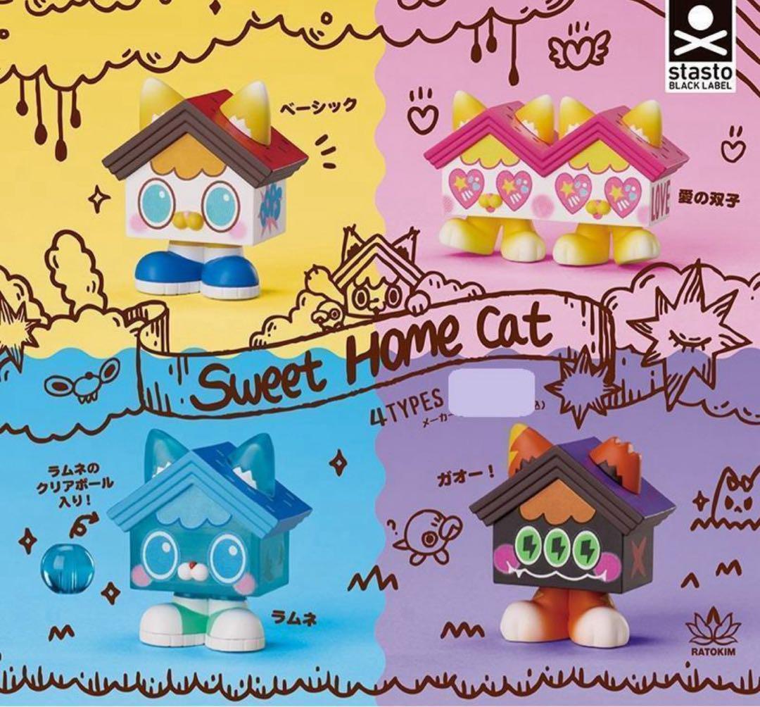 Sweet Home Cat スイートホームキャット　４種セット　ガチャガチャ