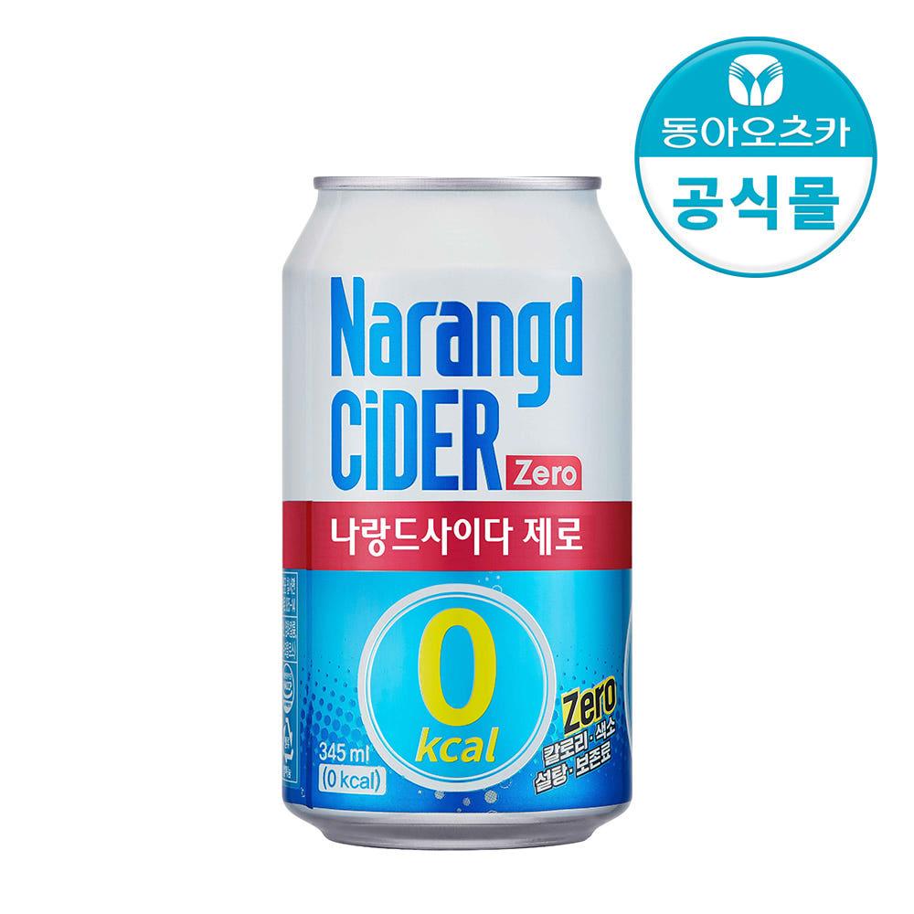 나랑드사이다 제로 345ml CAN 24입 1박스