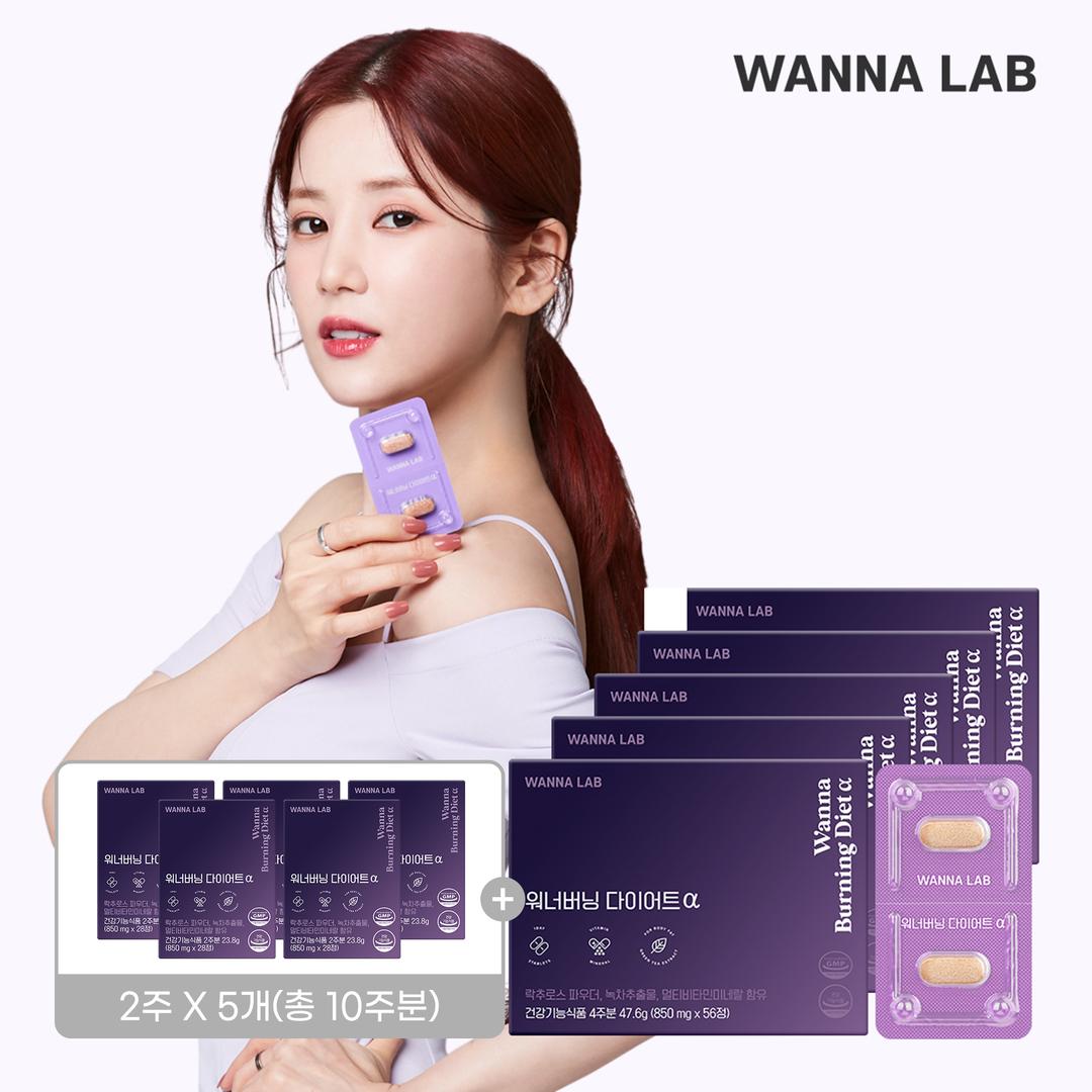 워너랩 워너버닝 다이어트 알파 (20주분/5box) + (워너버닝알파(2주) x 5개) 증정
