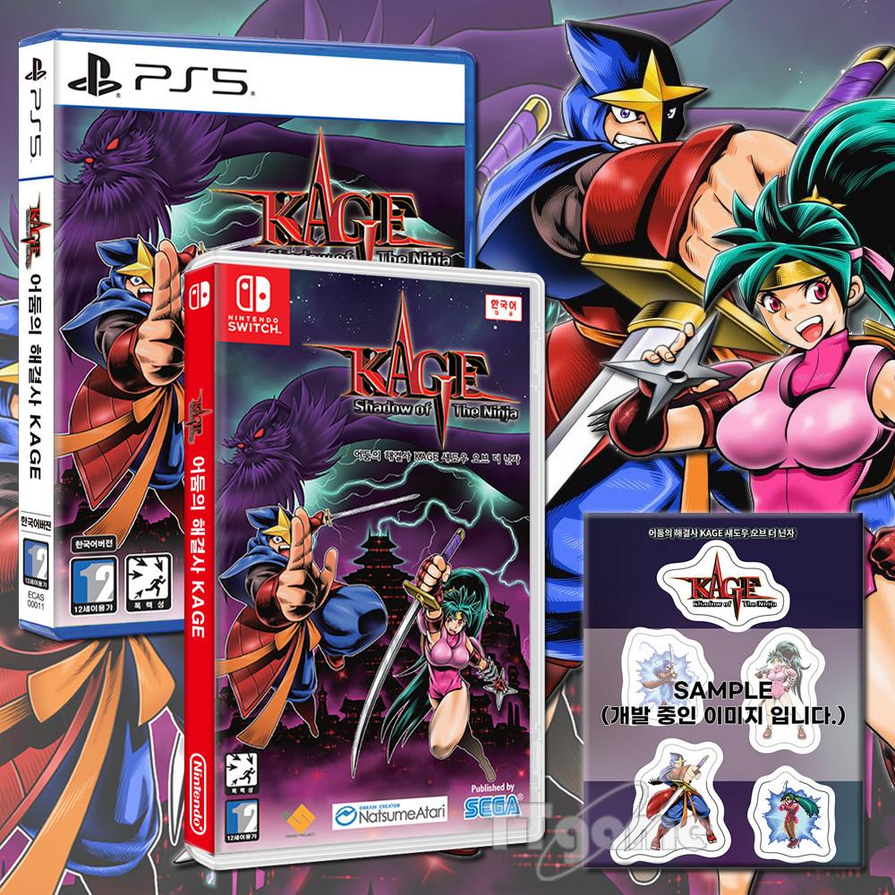 PS5 / 닌텐도 스위치 어둠의 해결사 카게 KAGE /예약특전 마그넷스티커 포함