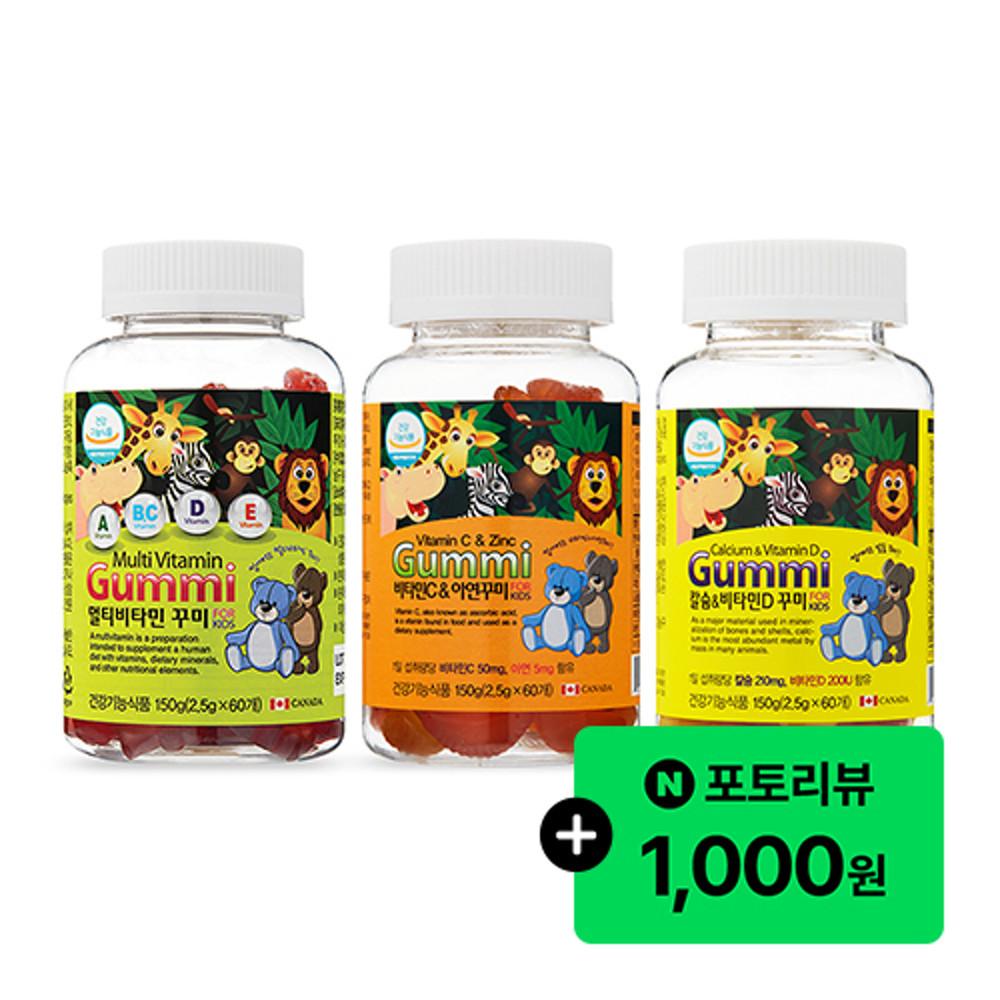 네추럴라이즈 꾸미 혼합 3박스 60구미 어린이 키즈 젤리 멀티비타민, 칼슘, 비타민 C