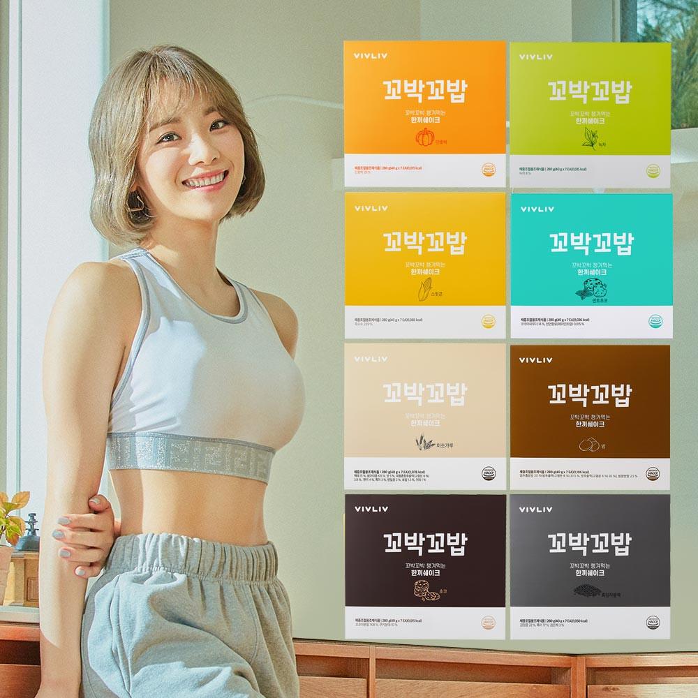 비브리브 꼬박꼬밥 맛있는 다이어트 식사대용 단백질 쉐이크