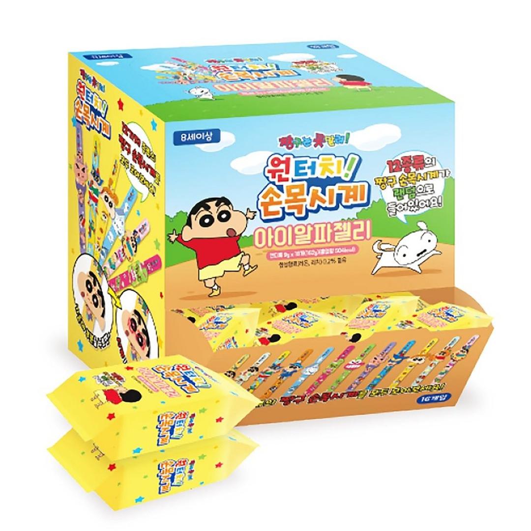 짱구 원터치 손목시계 젤리 9G