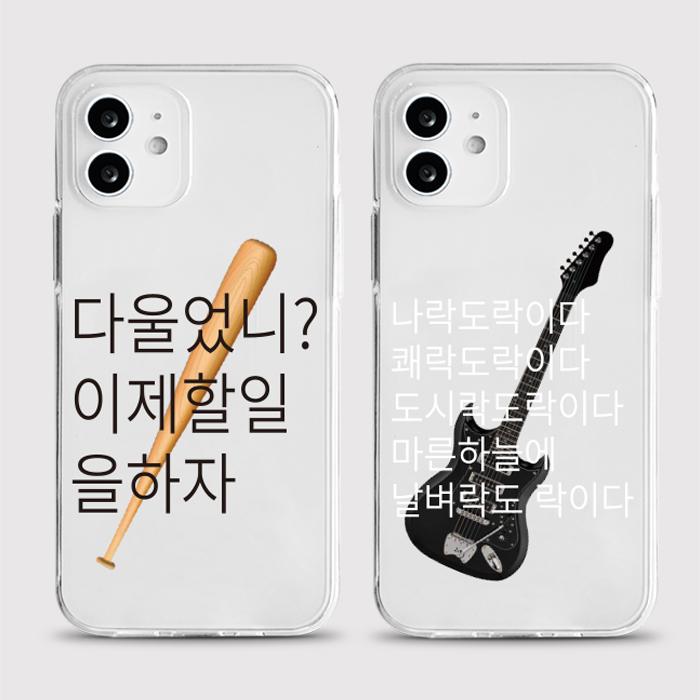 [젤리 주접멘트]