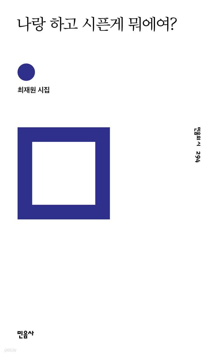 나랑 하고 시픈게 뭐에여? - 예스24