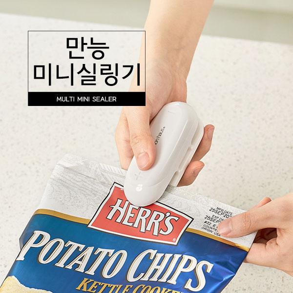 만능 미니실링기 비닐 매직 밀봉기 가정용 포장 봉합기