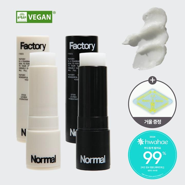 [손거울 증정] 비건 점보 립밤 6.5g (대용량)