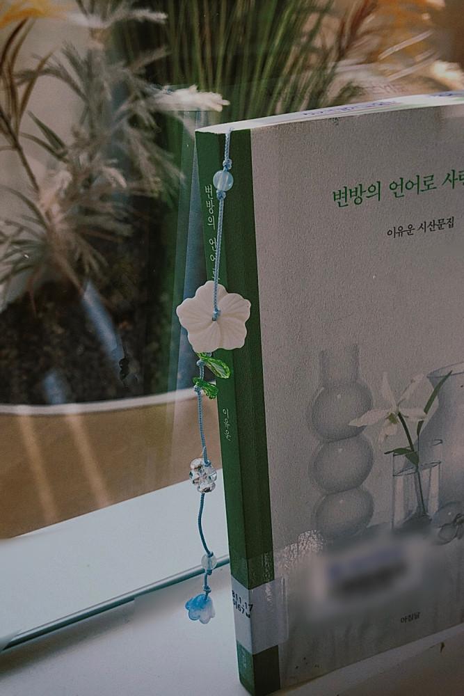 물망초 끈갈피 / 책갈피
