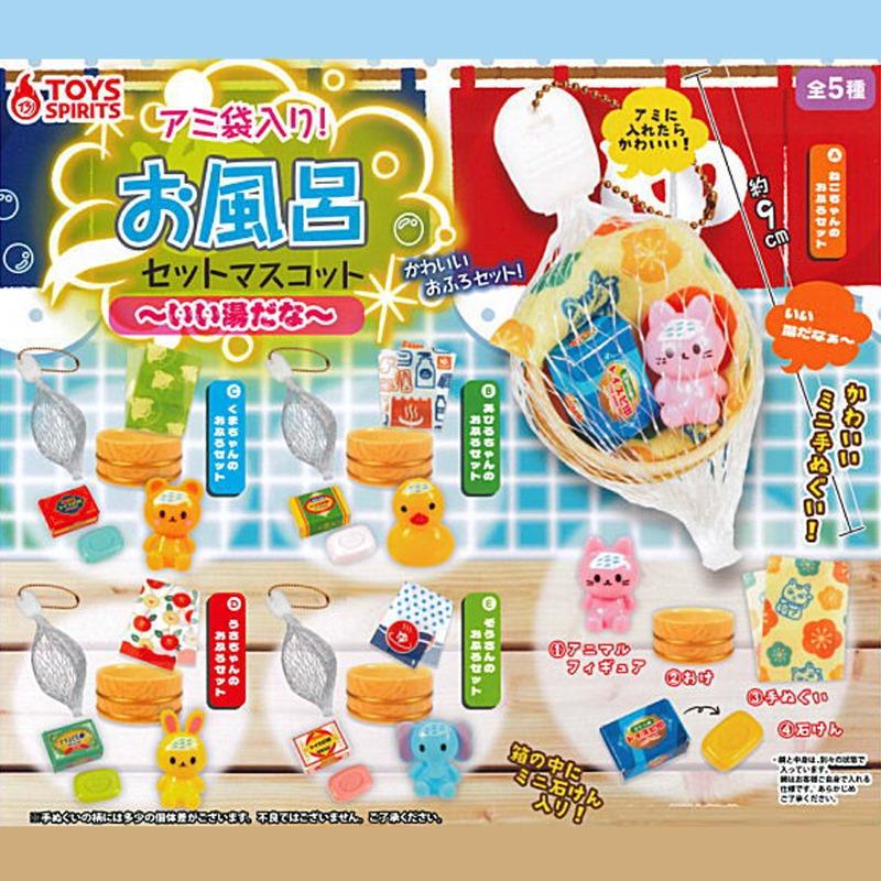 TOYSPIRITS 목욕 세트 마스코트 가챠