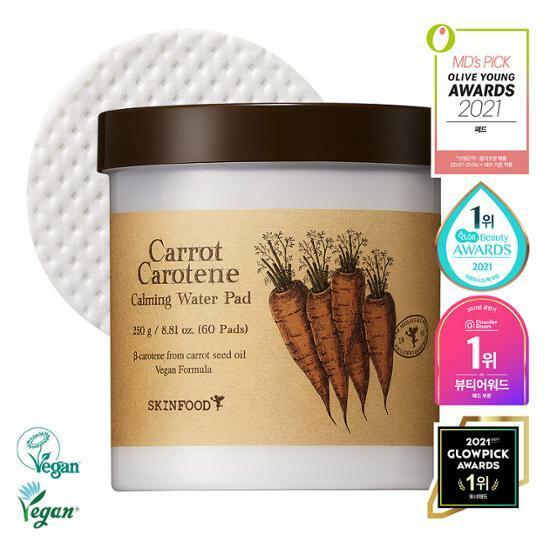 ★당근패드★스킨푸드 캐롯 카로틴 카밍 워터 패드