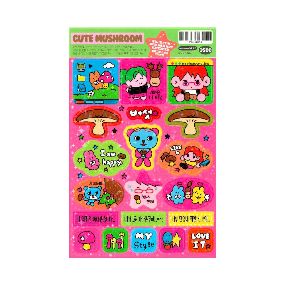 [monanbear⋆모난베어] 귀여운 내 버섯 sticker