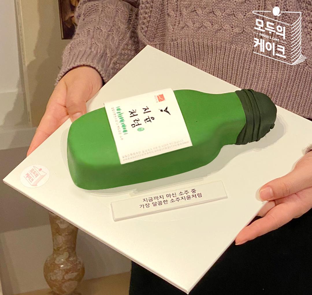 아빠 남자친구 선물 소주케이크 버터파운드케이크