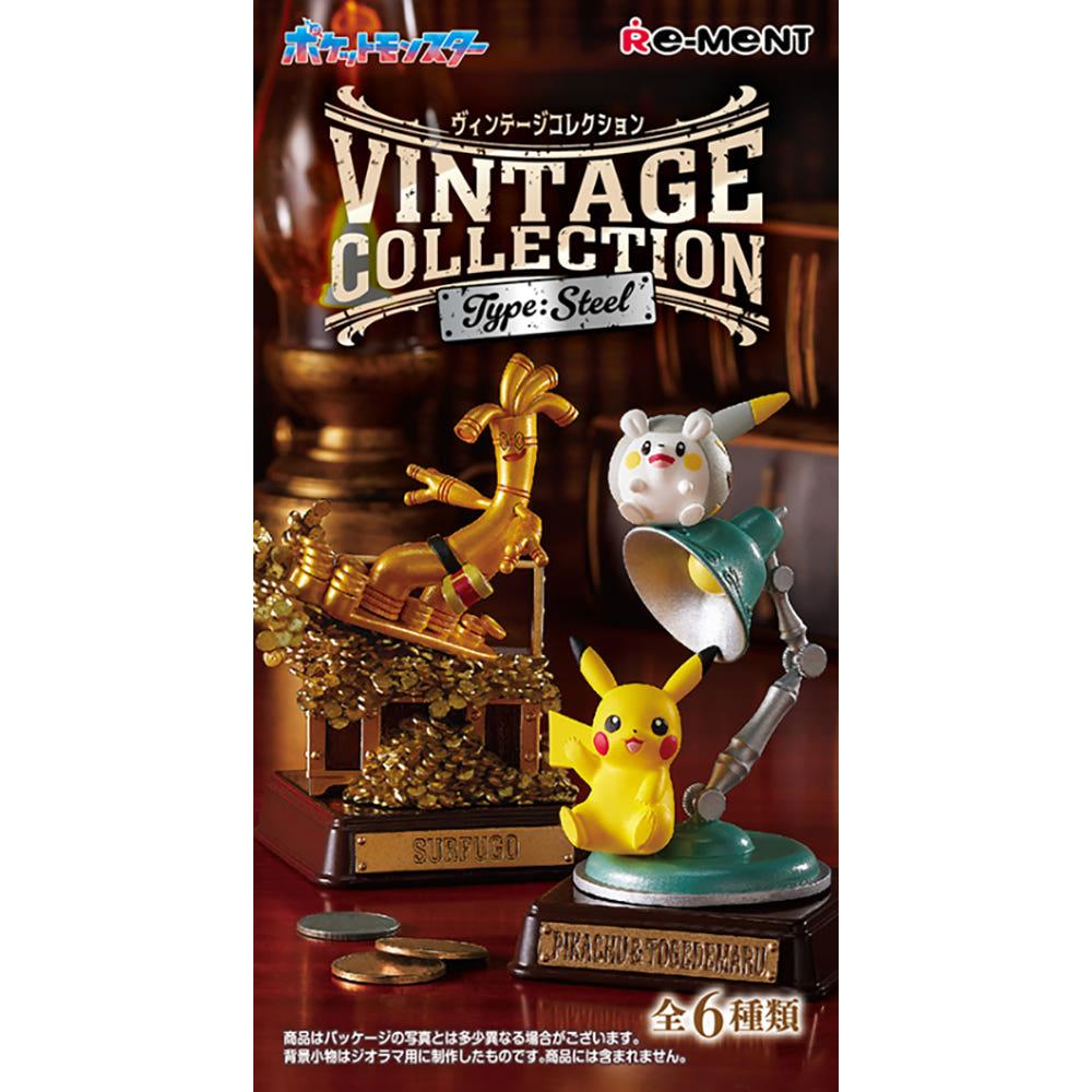 리멘트 포켓몬 빈티지 컬렉션 강철타입 식완 / 단품