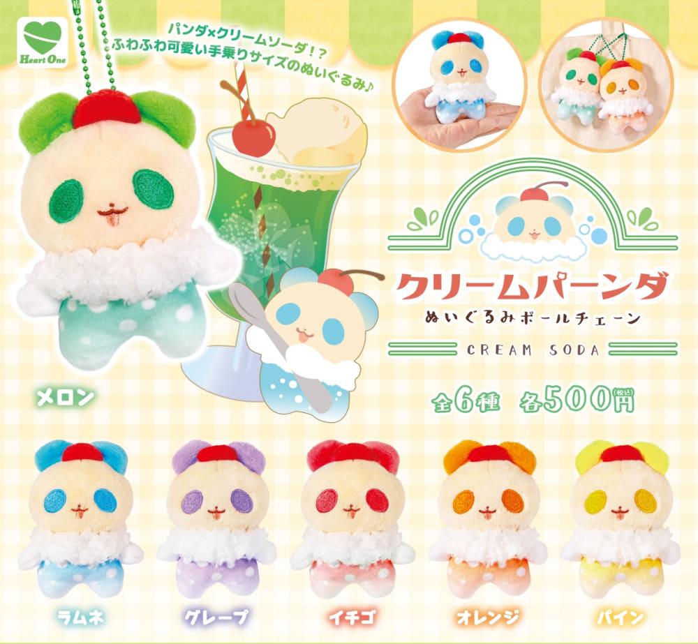 캡슐토이 가챠 크림판다 봉제인형 볼체인