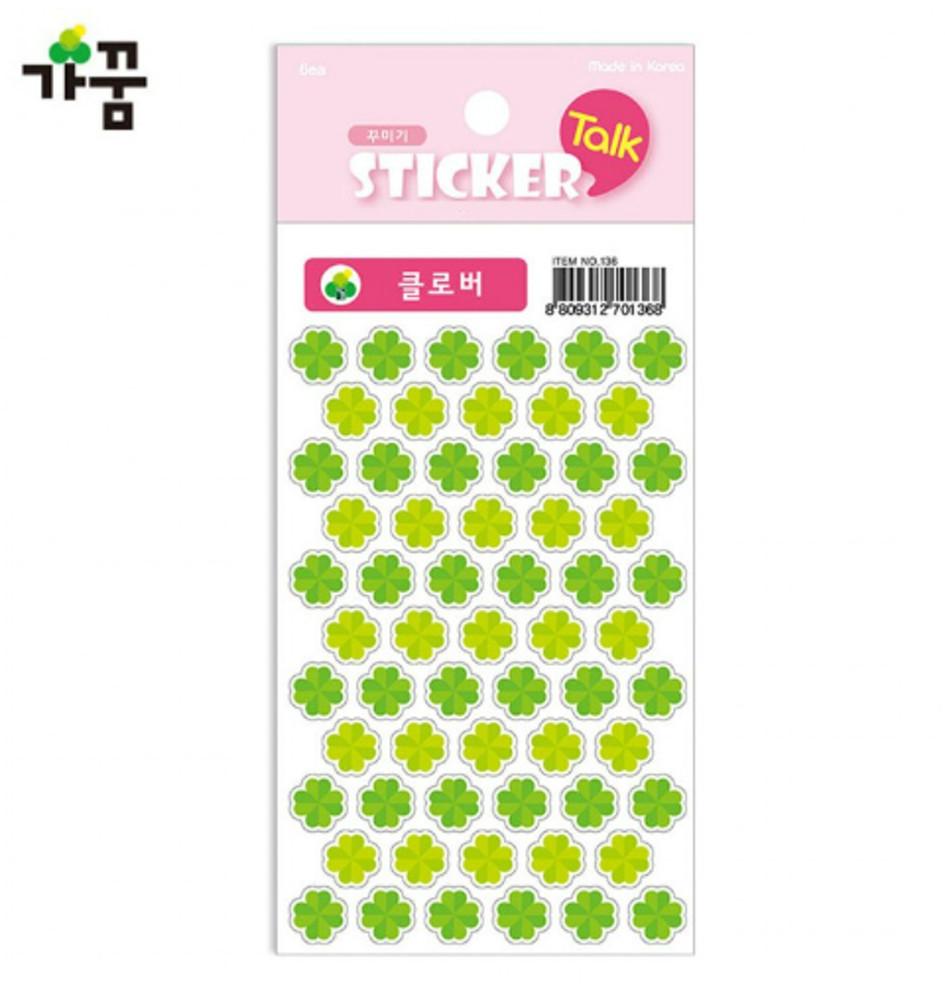 가꿈키즈 네잎클로버 꾸미기 스티커