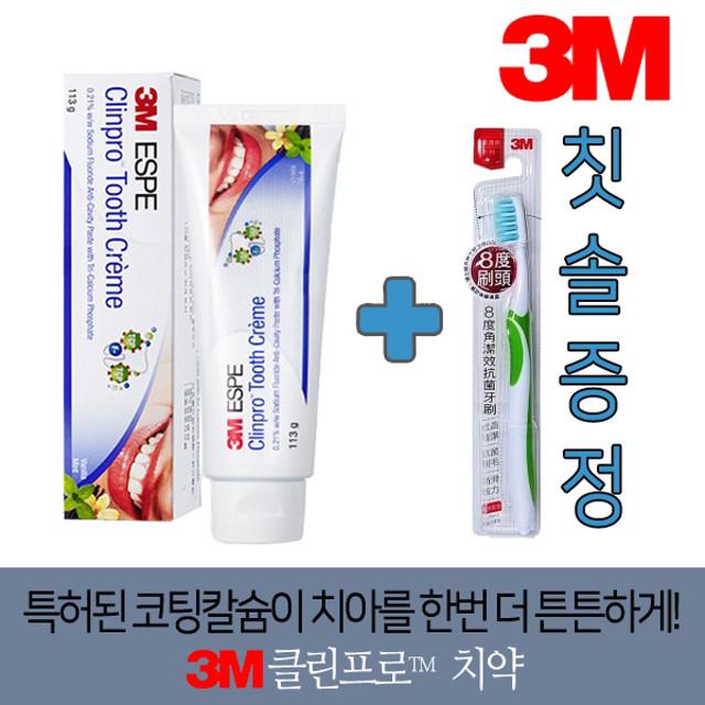 3M 클린프로 투스크림 불소치약 113g 1개 바닐라 스피아 선택