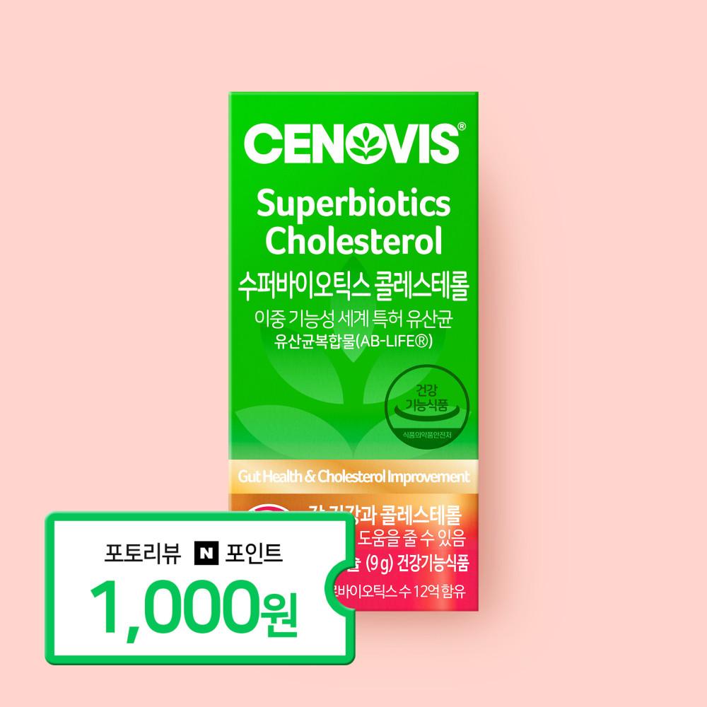 세노비스 수퍼바이오틱스 콜레스테롤 유산균 LpCECT (30캡슐/30일분)