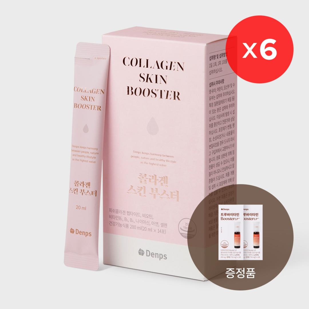 [새롭게 여는 일상] 콜라겐 스킨 부스터 6박스/12주분