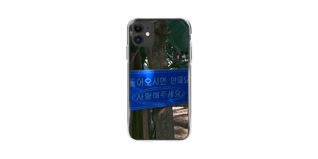 사랑해주세요