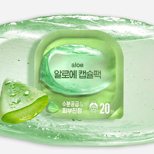 알로에 캡슐팩