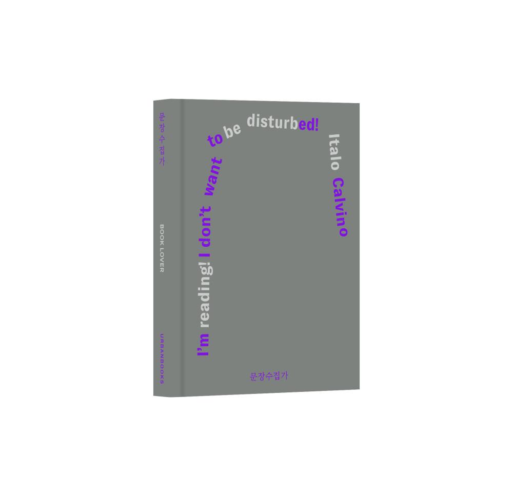 [독립출판물] 문장수집가 No.3 BOOK LOVER