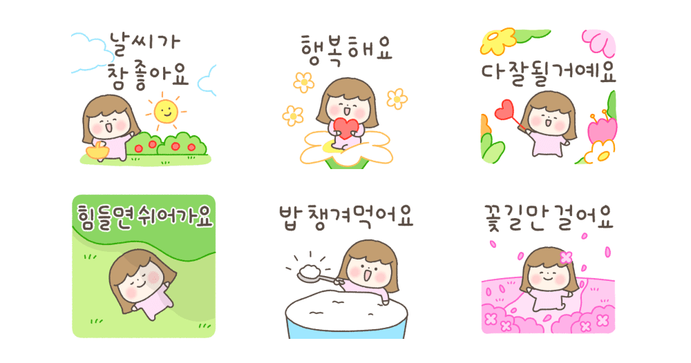 행복 한 스푼 담은 마음이에요