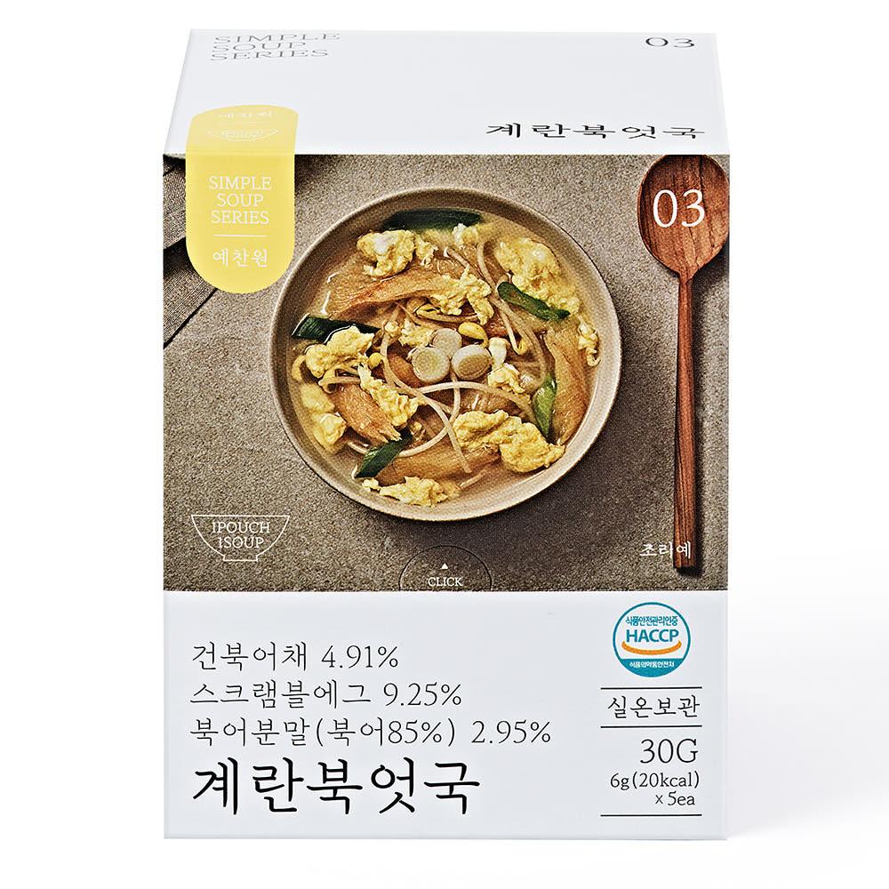 예찬원 동결건조국 블럭국 계란 북엇국 북어국 레토르트