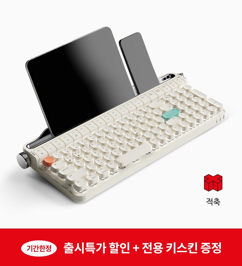 키스킨 증정 [적축] 엑토 블루투스 기계식 키보드 B705RD