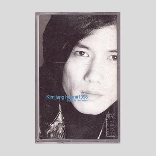 김장훈 4집 - #1998 BALLADS FOR TEARS