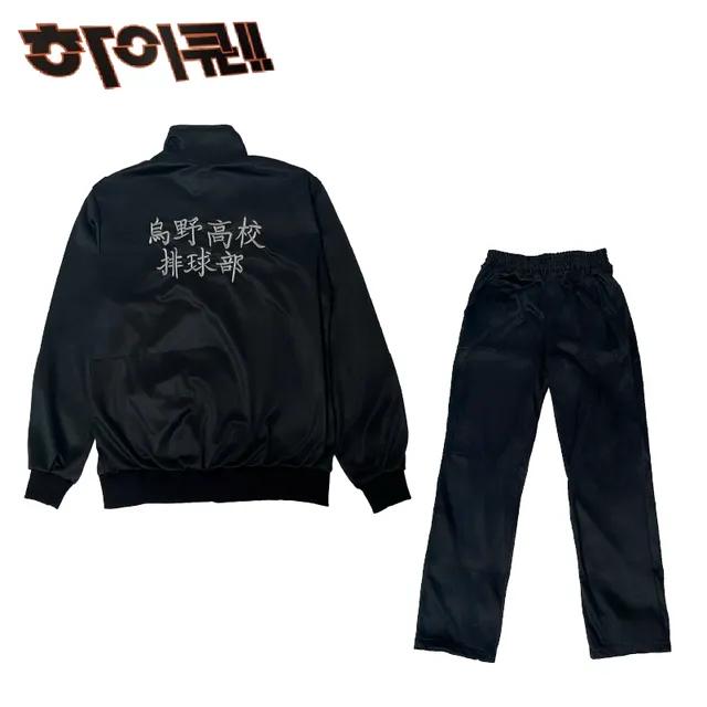 [오늘출발🚀]하이큐 져지 카라스노 트레이닝복 집업 하의 바지