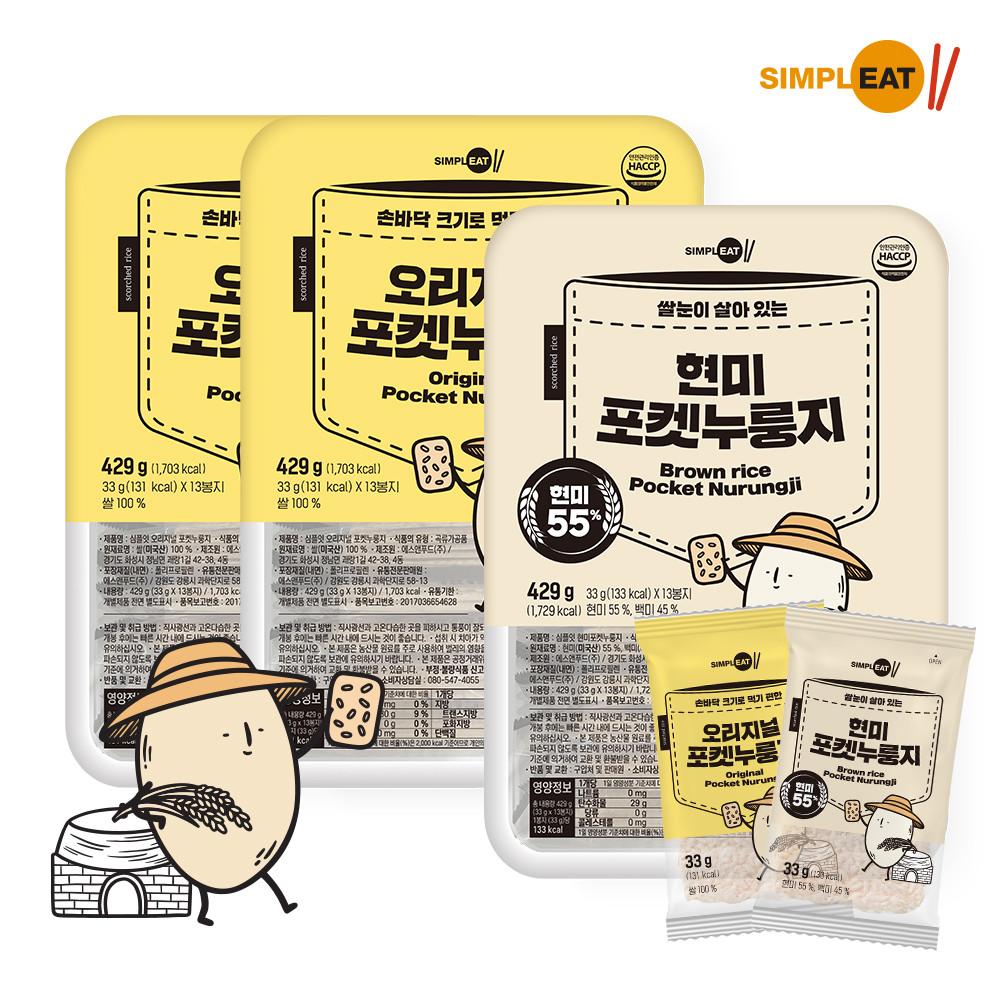 심플잇 포켓 현미누룽지 찹쌀 가마솥 김치볶음밥 아기누룽지 수제 누룽지튀김 3팩