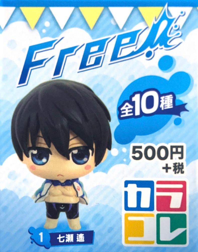Free! 카라코레 미니 피규어 열쇠고리