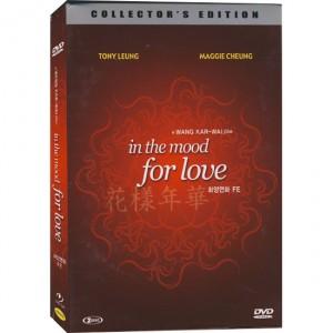 [DVD] 화양연화 FE (2disc, 아웃박스): 花樣年華, in the mood for love- 양조위.장만옥