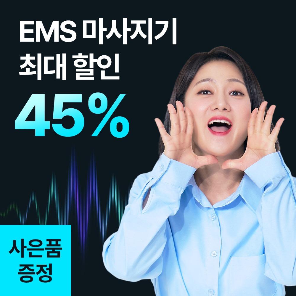 [힐리머] EMS 프로 4X 종아리 마사지기 (2 color)