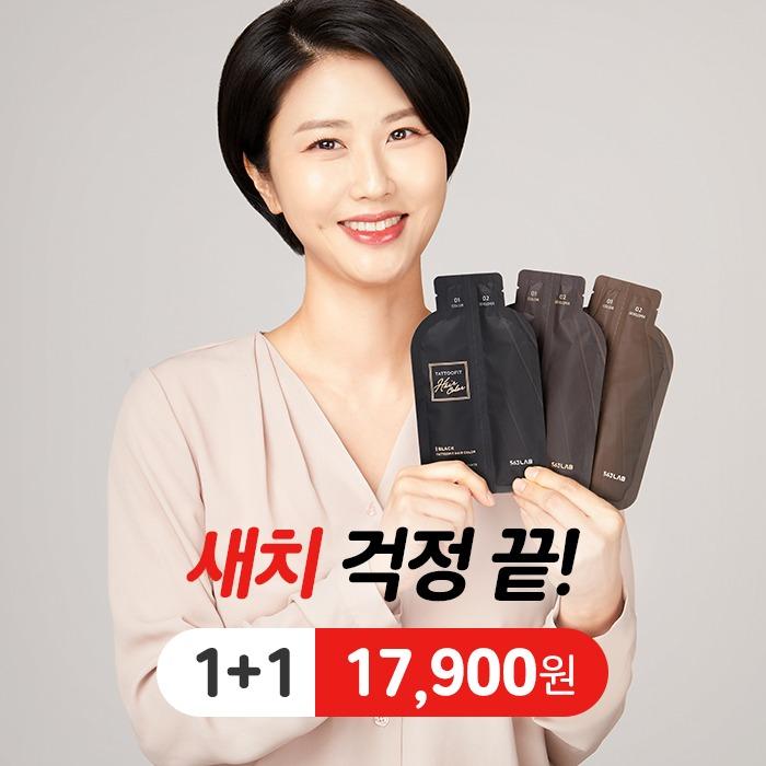 563랩 타투핏 헤어 컬러 (5개입) 1+1