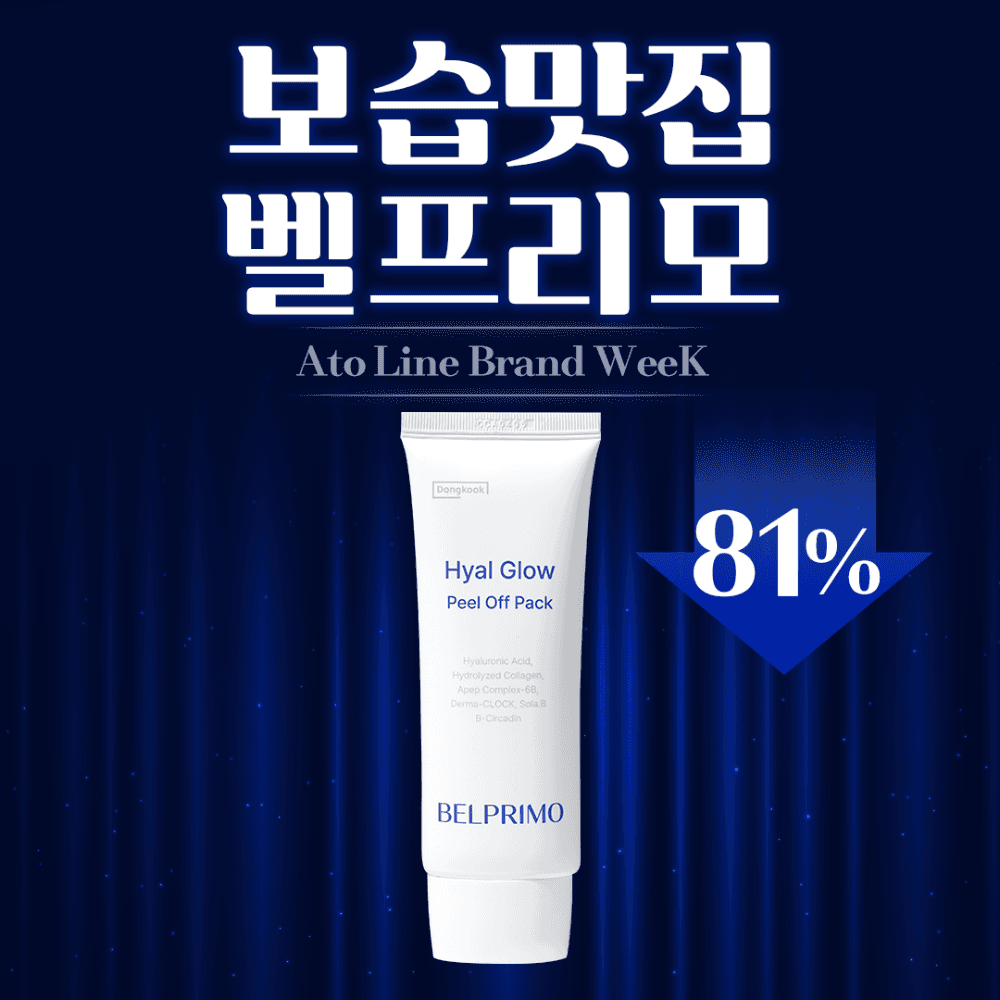 ★브랜드위크★ 벨프리모 히알글로우 필오프팩 70g