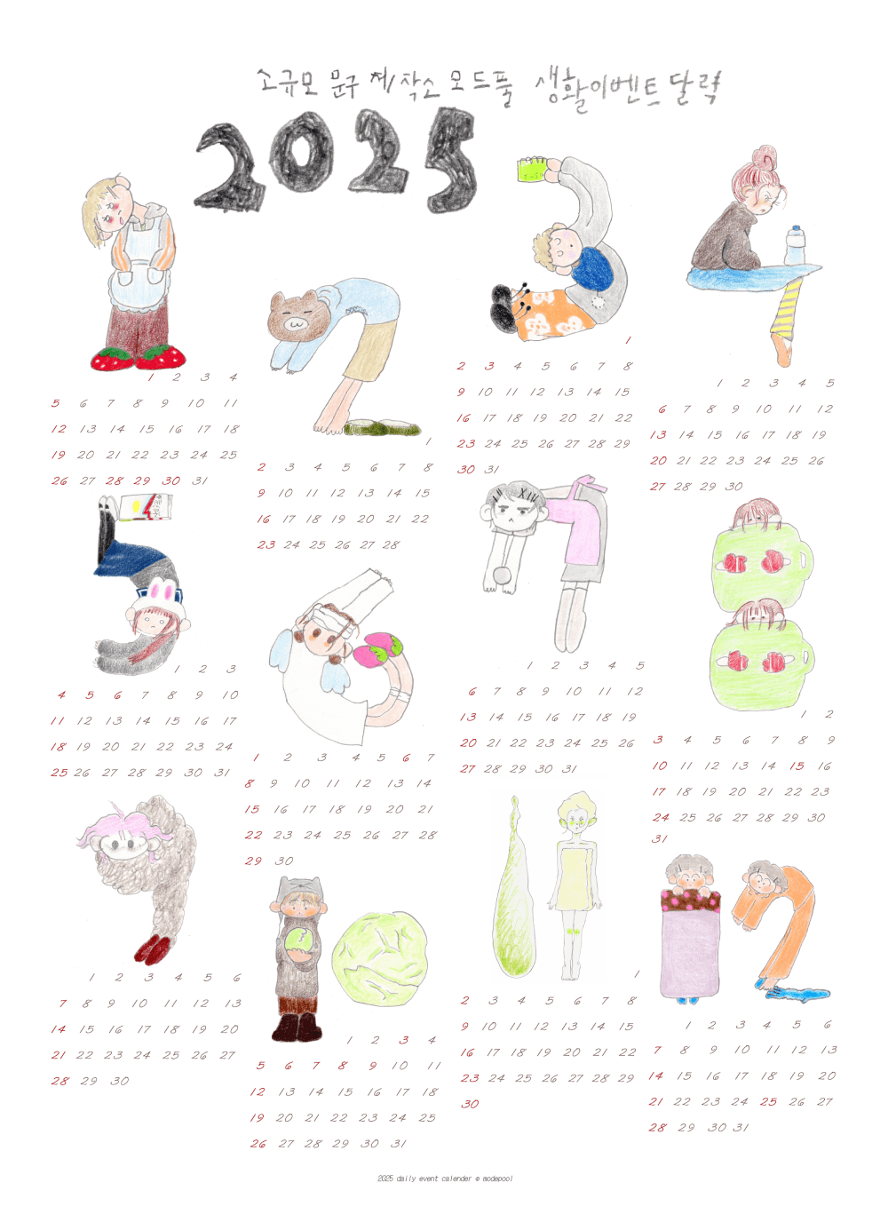 modepool 2025 dailyevent calender